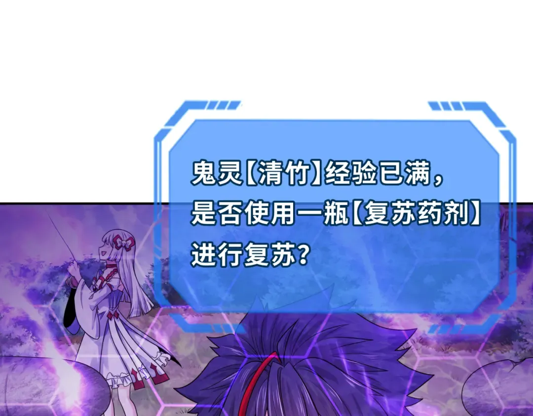 第200话 清竹复苏！ 第5页