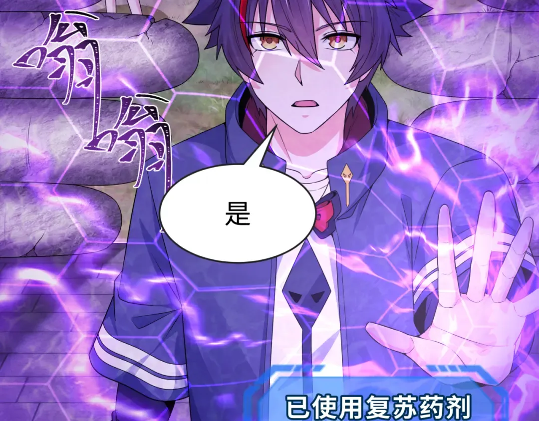 第200话 清竹复苏！ 第6页