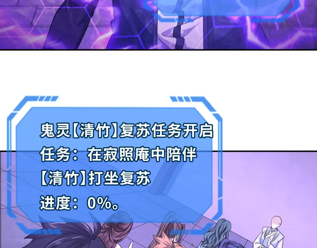 第200话 清竹复苏！ 第7页
