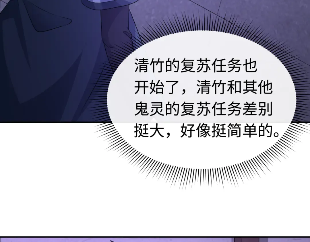 第200话 清竹复苏！ 第9页