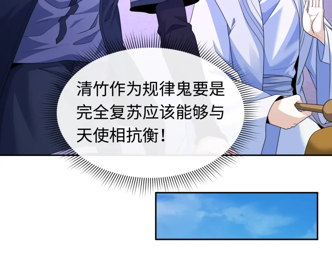 第200话 清竹复苏！ 第11页