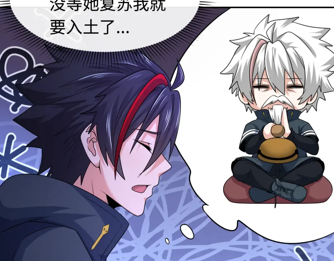 第200话 清竹复苏！ 第17页