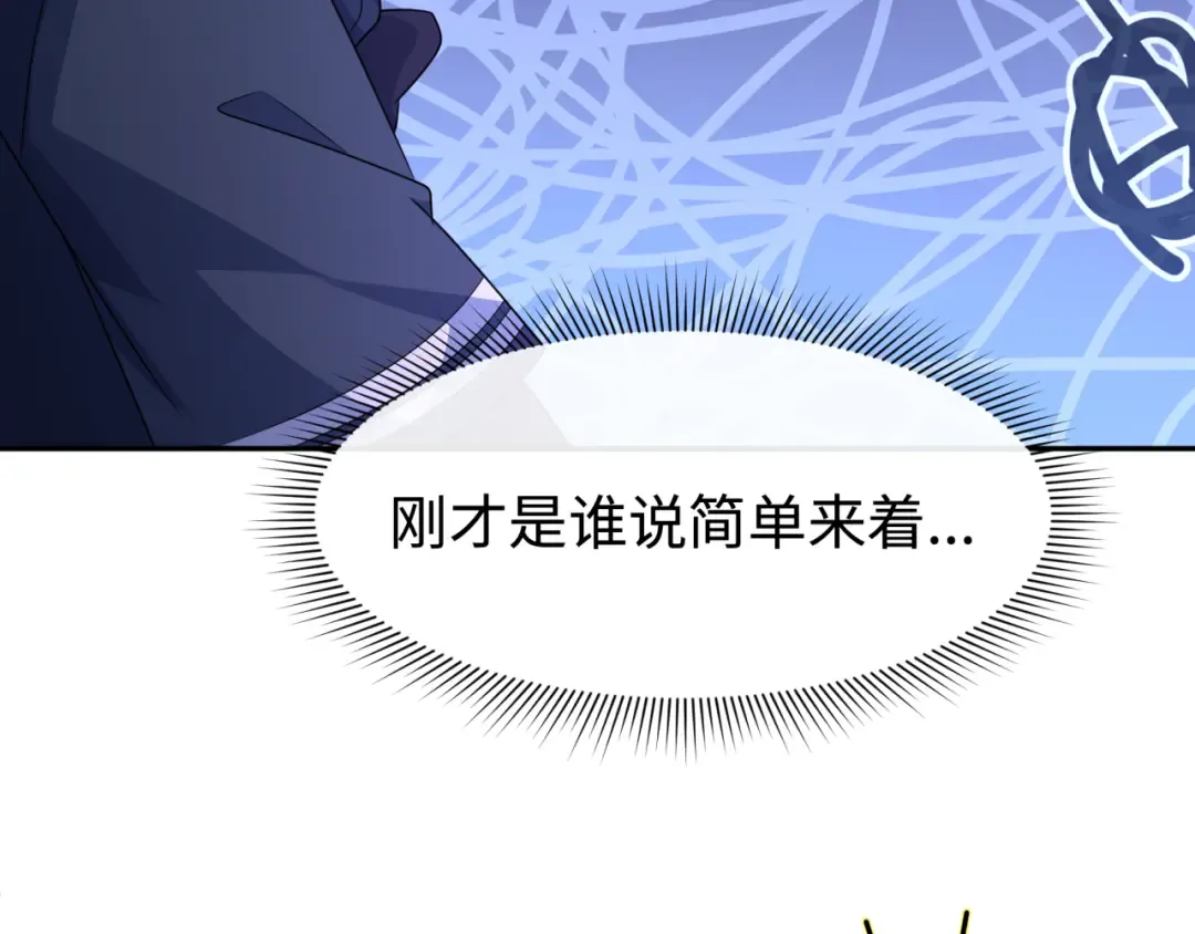 第200话 清竹复苏！ 第18页