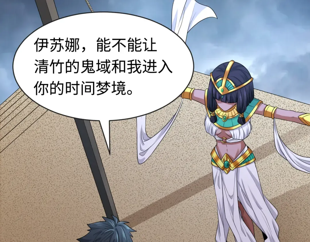 第200话 清竹复苏！ 第21页