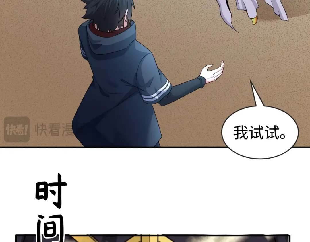 第200话 清竹复苏！ 第22页
