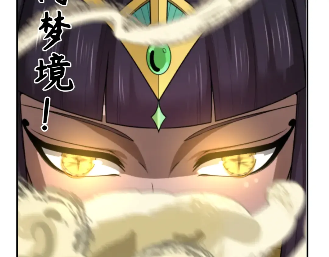 第200话 清竹复苏！ 第23页