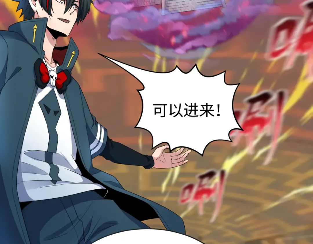 第200话 清竹复苏！ 第26页