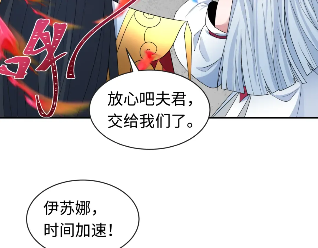第200话 清竹复苏！ 第29页