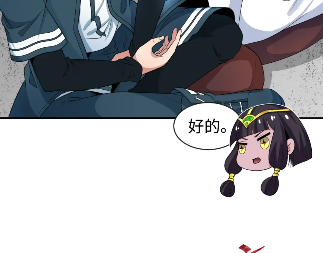第200话 清竹复苏！ 第31页