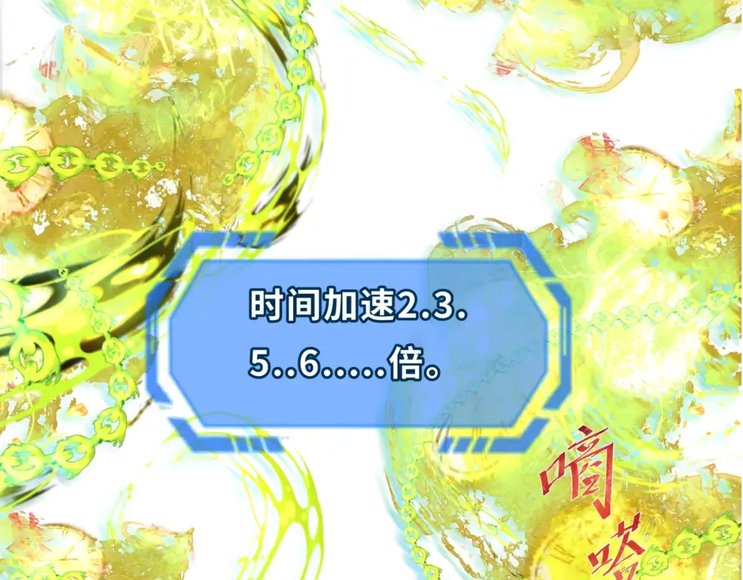 第200话 清竹复苏！ 第33页