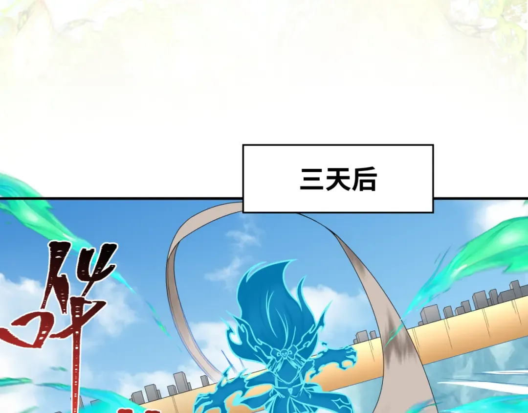 第200话 清竹复苏！ 第35页