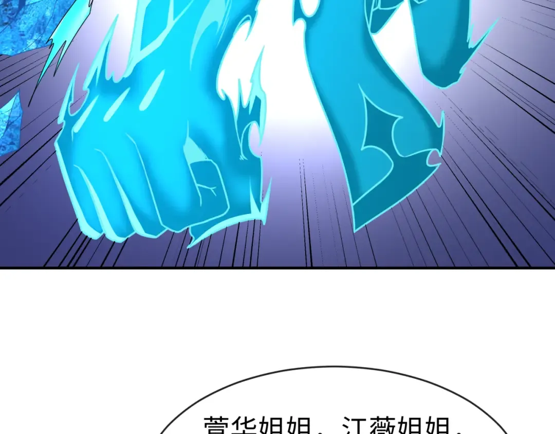 第200话 清竹复苏！ 第39页