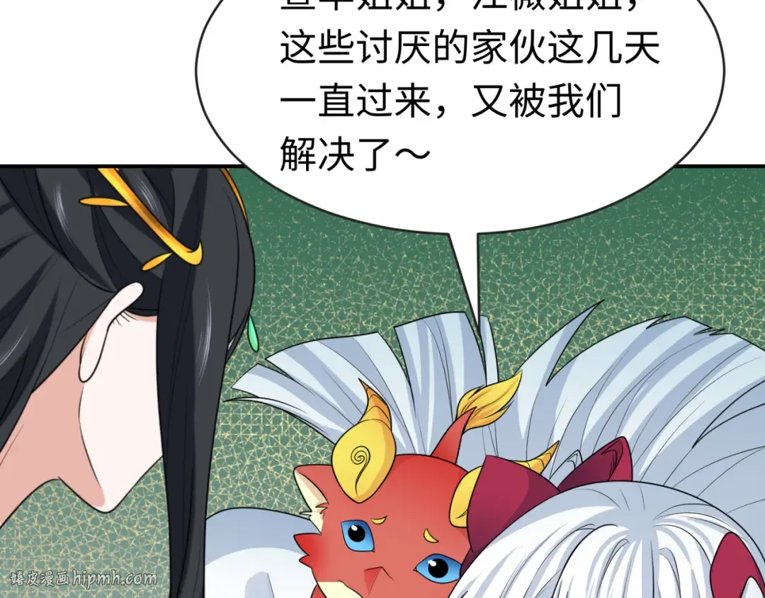 第200话 清竹复苏！ 第40页