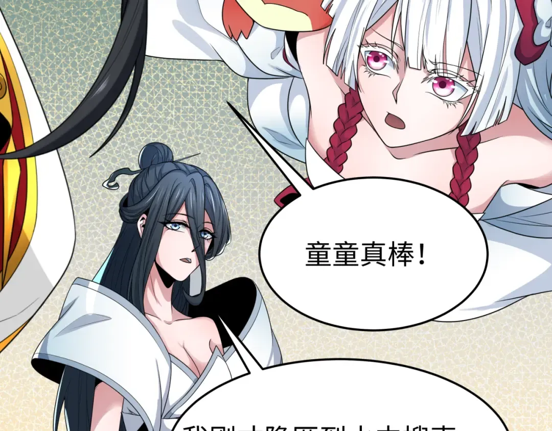 第200话 清竹复苏！ 第41页