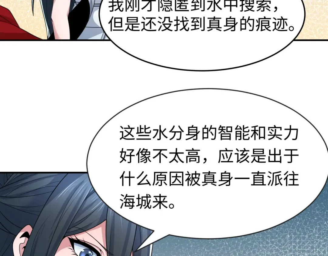 第200话 清竹复苏！ 第42页