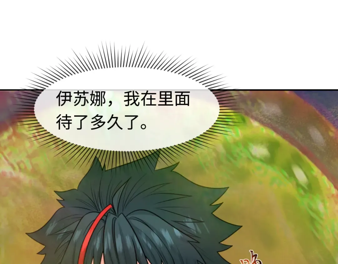 第200话 清竹复苏！ 第47页