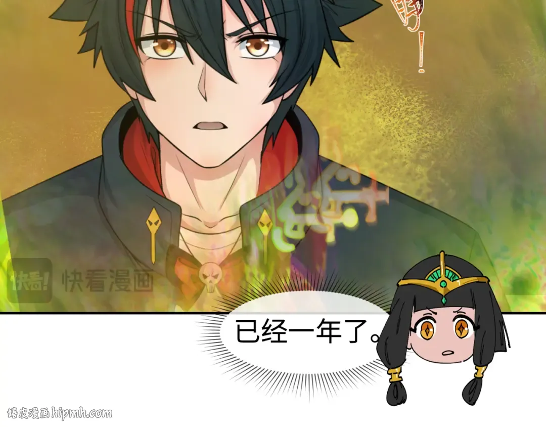 第200话 清竹复苏！ 第48页
