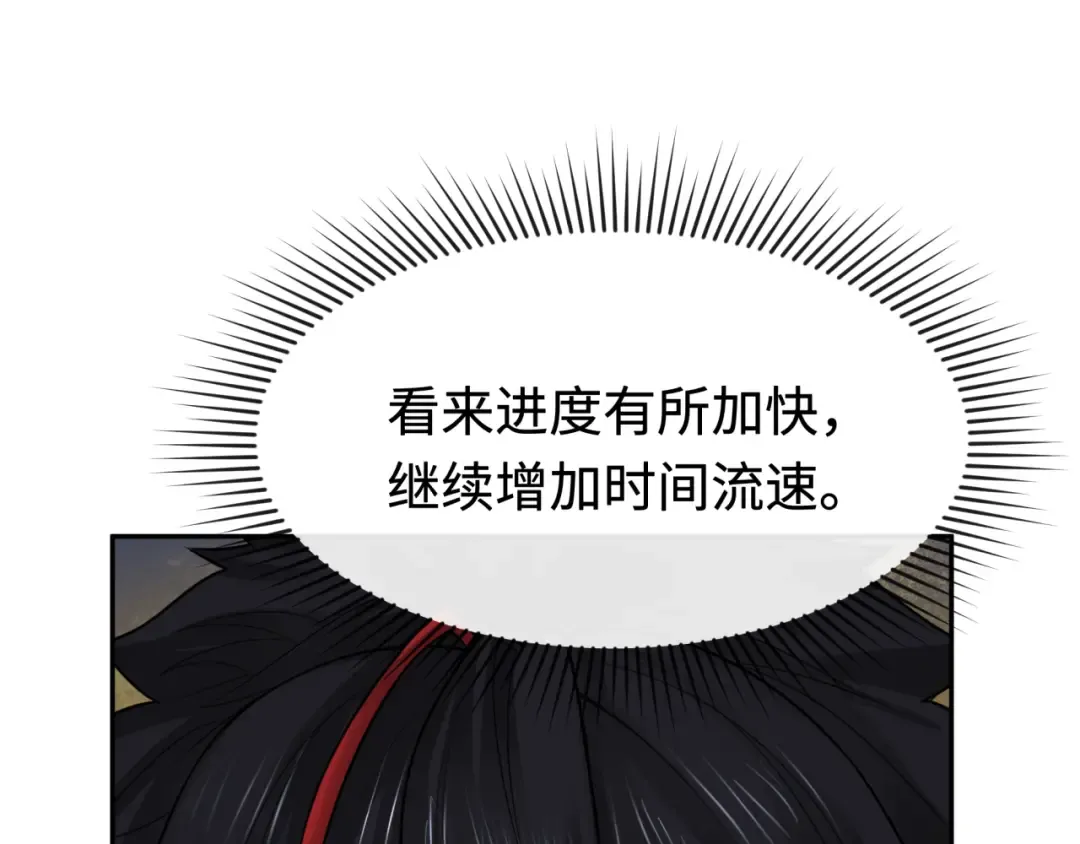 第200话 清竹复苏！ 第49页