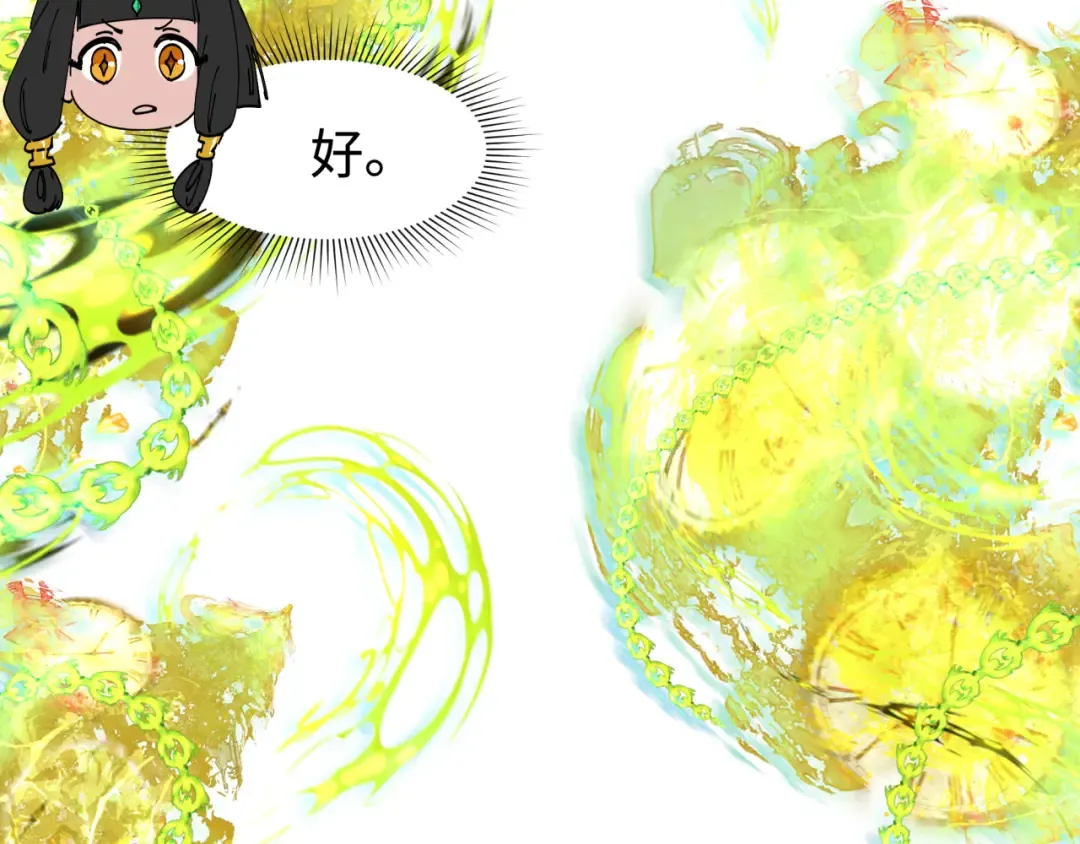 第200话 清竹复苏！ 第51页