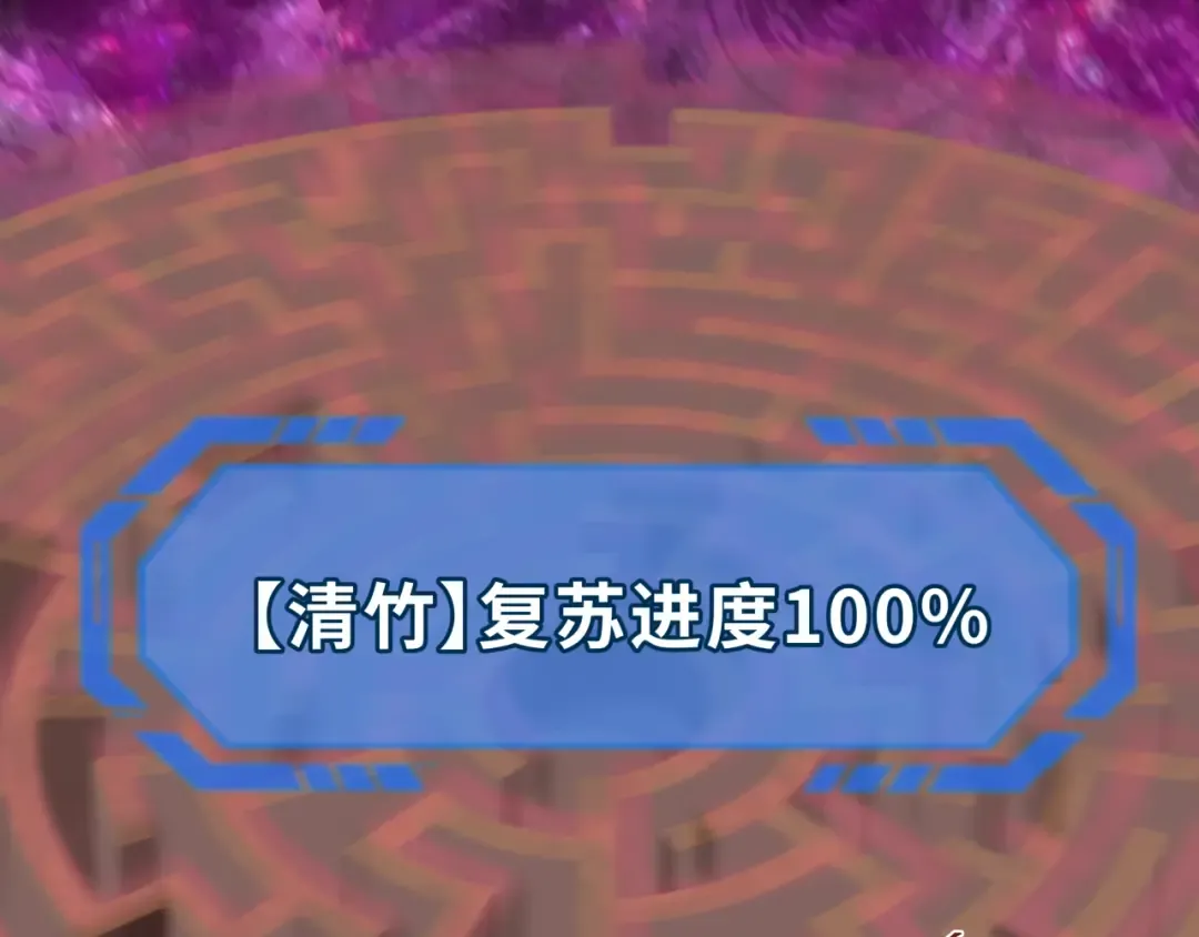 第200话 清竹复苏！ 第59页