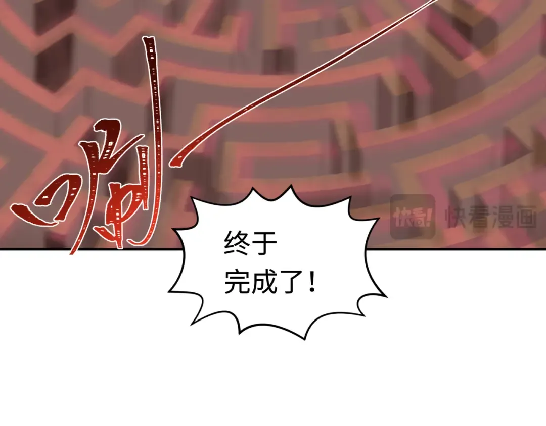 第200话 清竹复苏！ 第60页