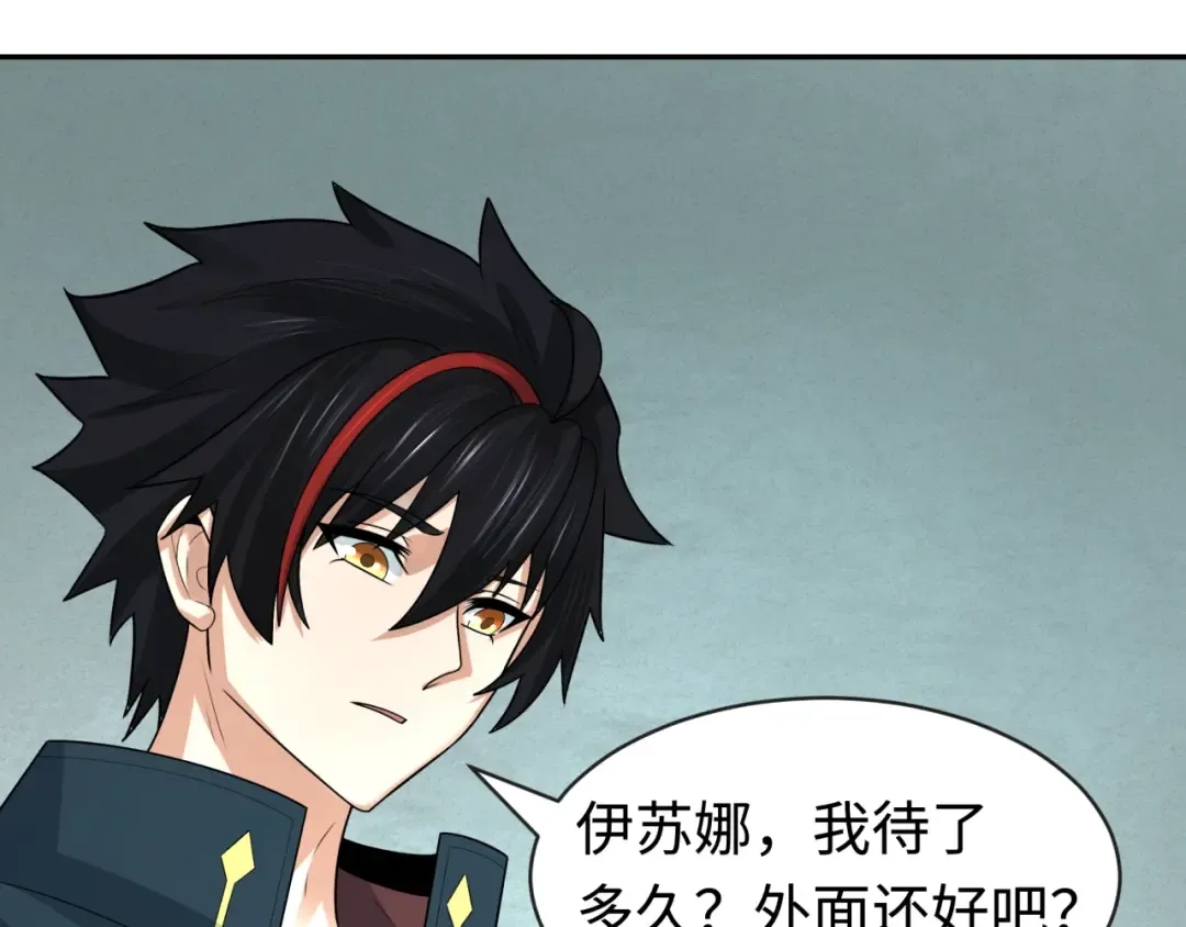 第200话 清竹复苏！ 第61页