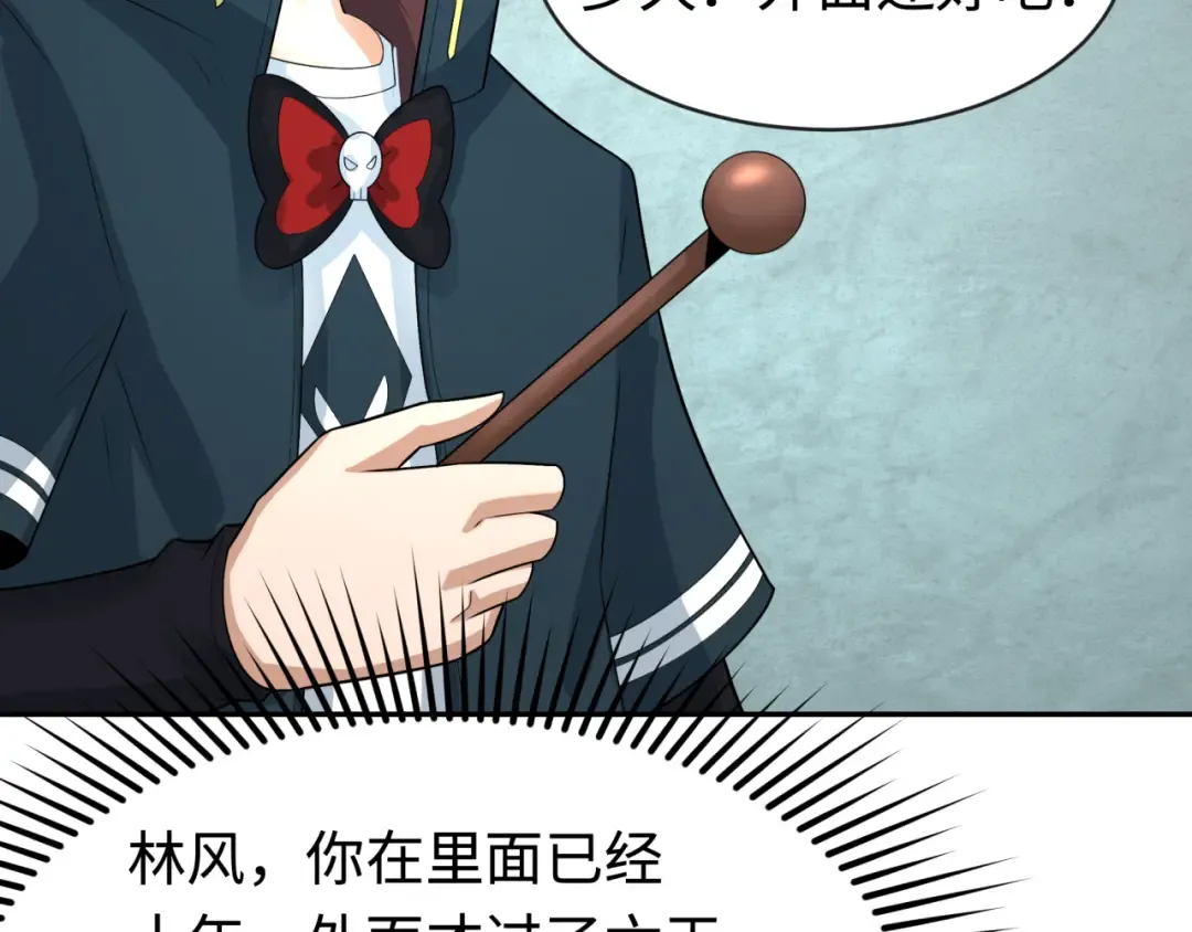 第200话 清竹复苏！ 第62页
