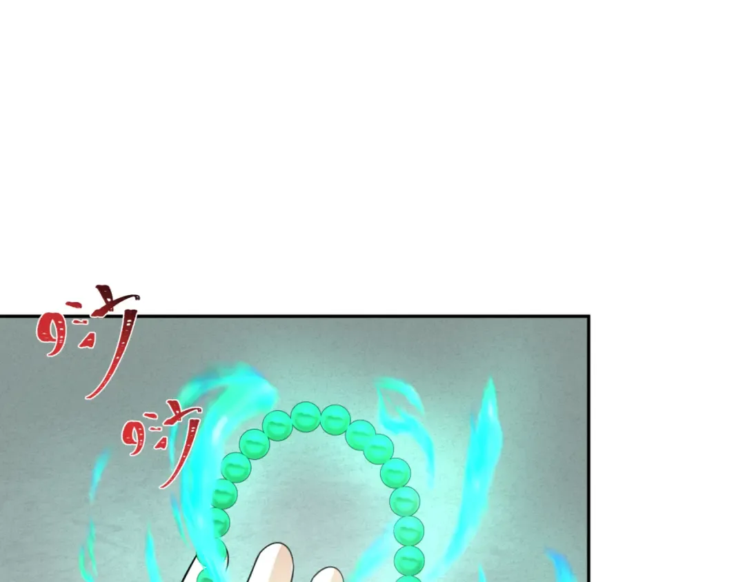 第200话 清竹复苏！ 第67页