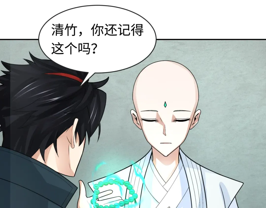 第200话 清竹复苏！ 第69页
