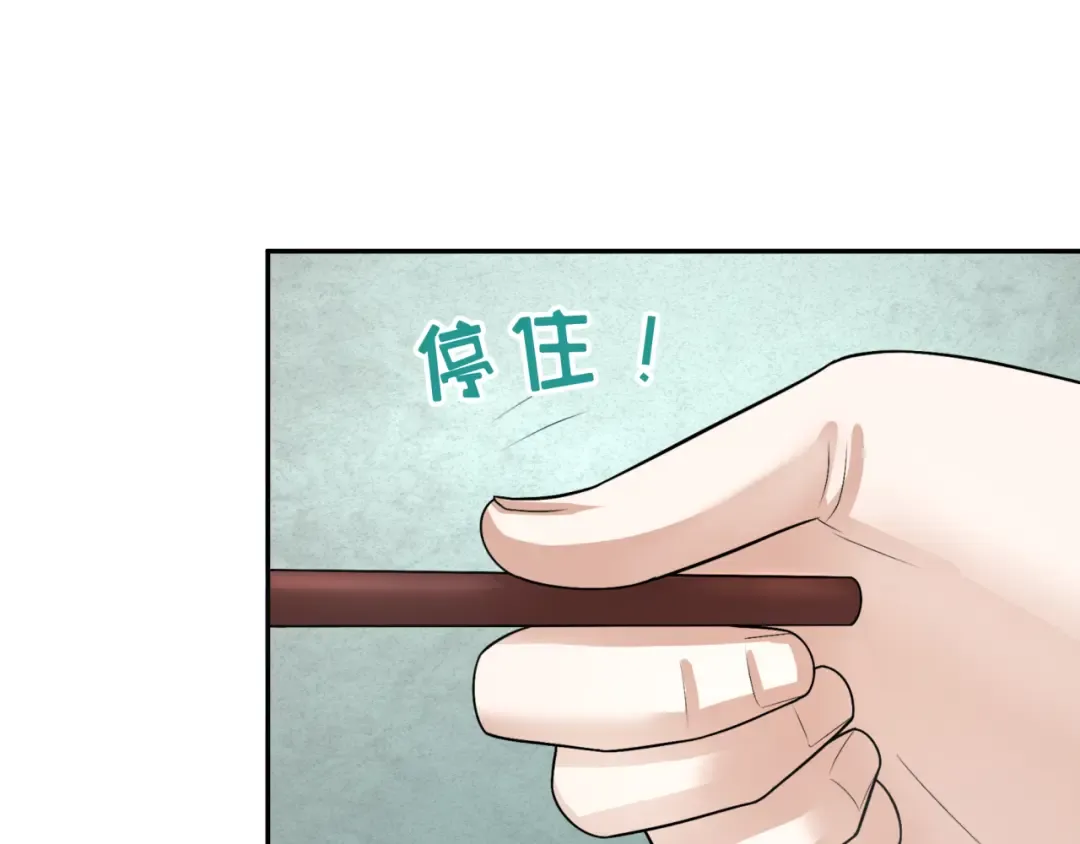 第200话 清竹复苏！ 第71页