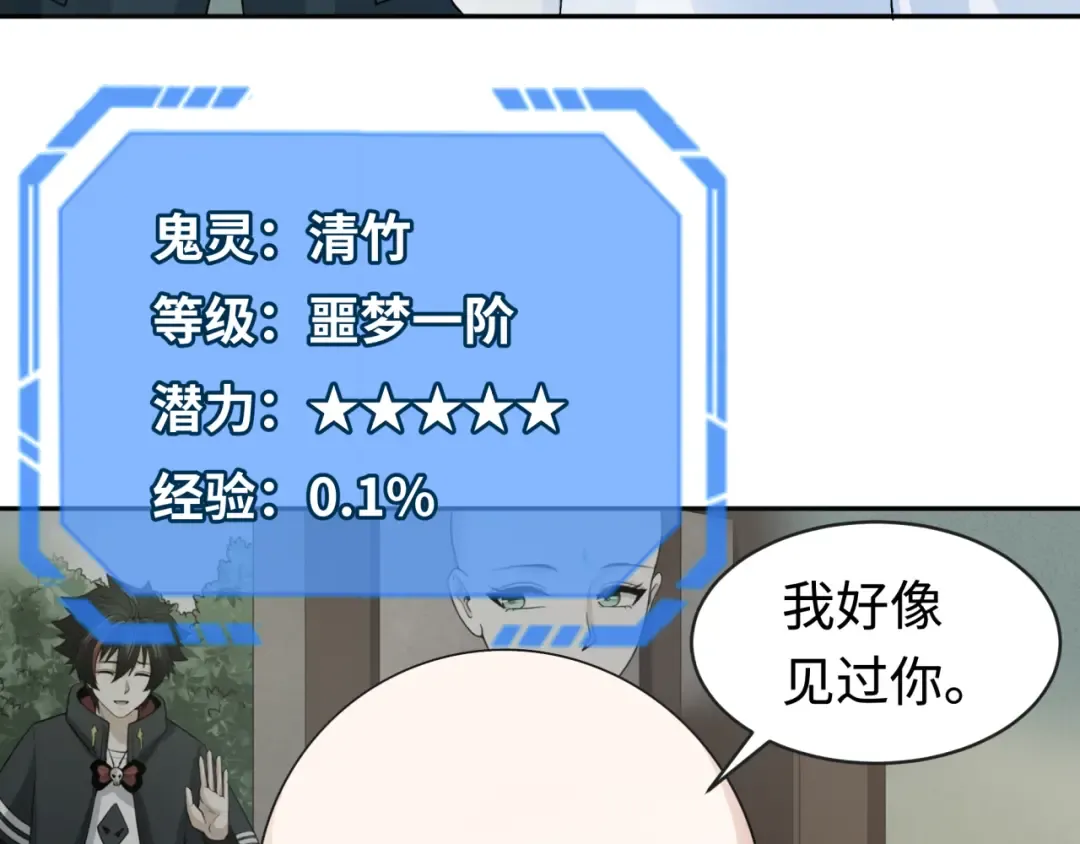 第200话 清竹复苏！ 第77页