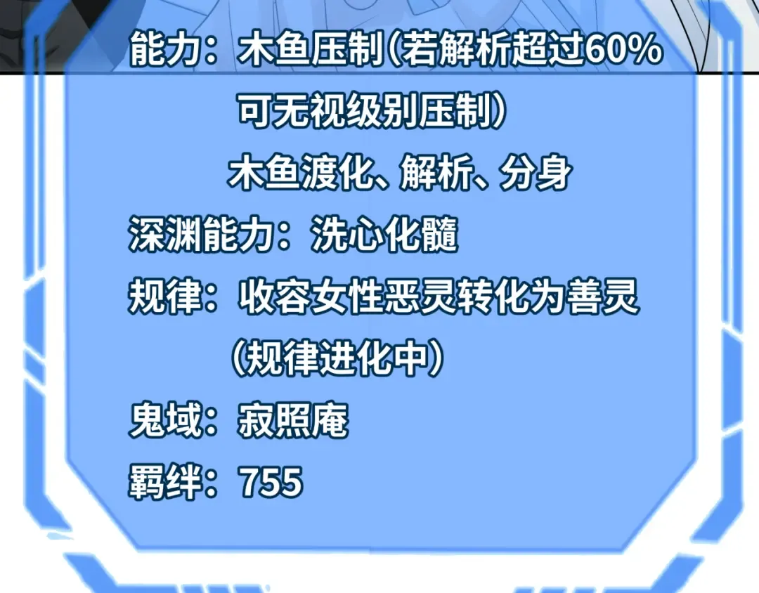 第200话 清竹复苏！ 第79页