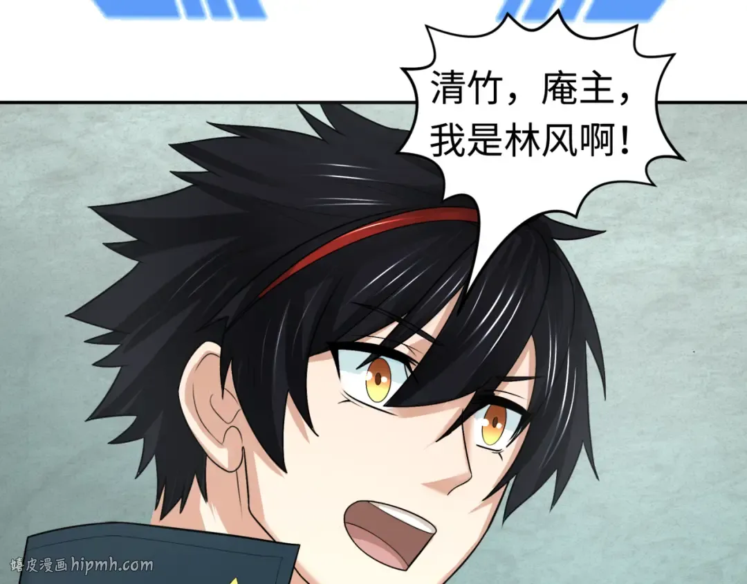 第200话 清竹复苏！ 第80页