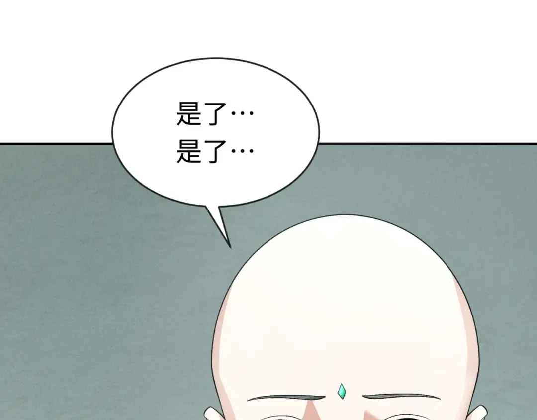 第200话 清竹复苏！ 第82页
