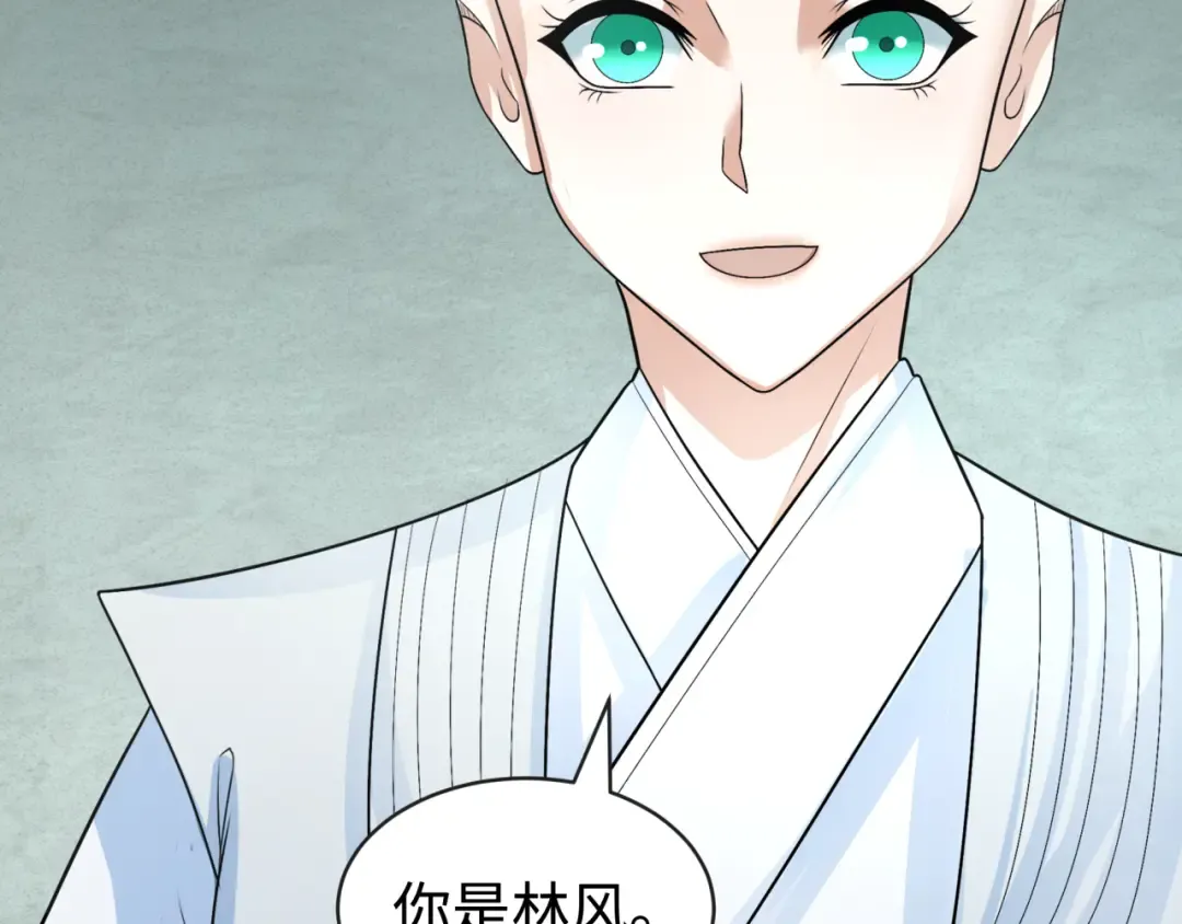 第200话 清竹复苏！ 第83页