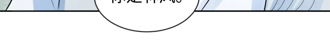 第200话 清竹复苏！ 第84页