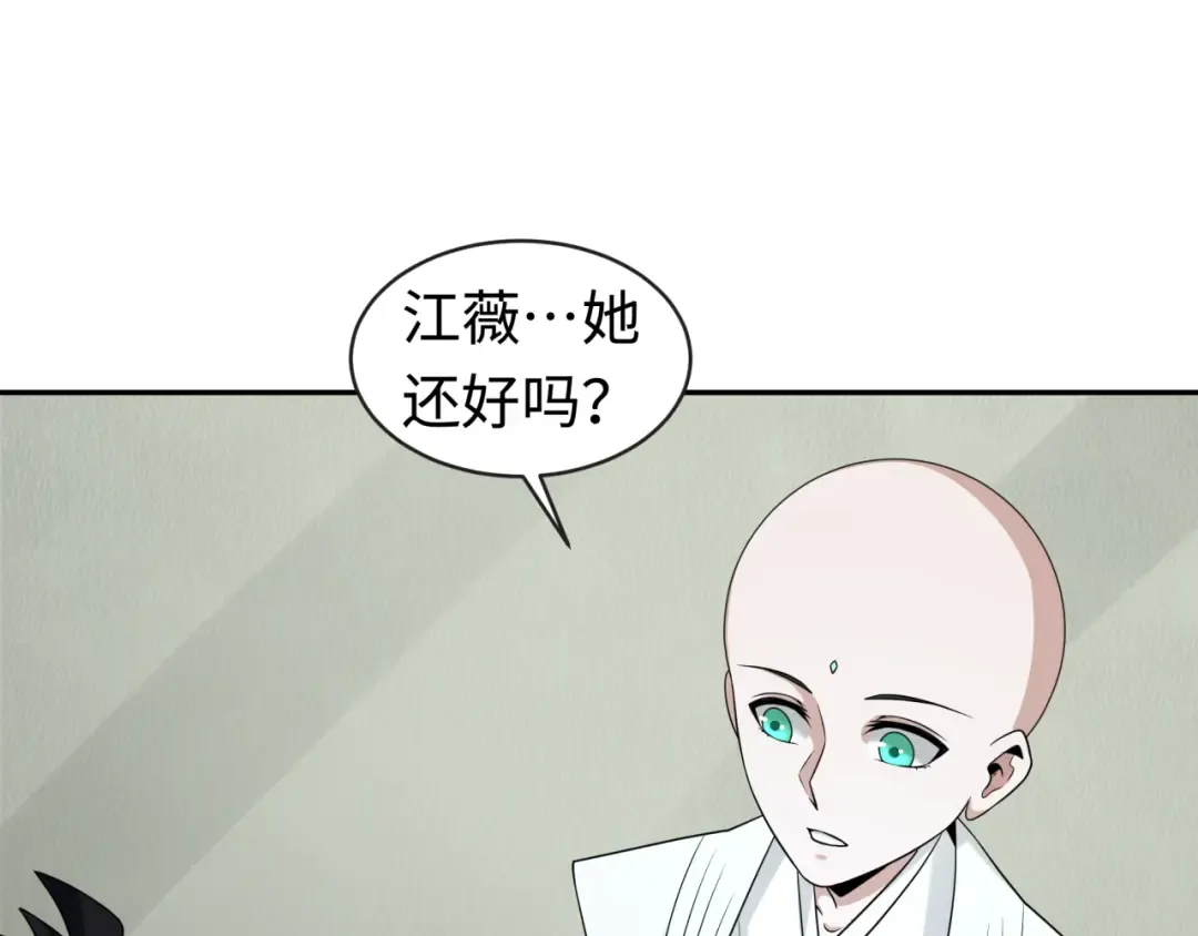 第200话 清竹复苏！ 第85页