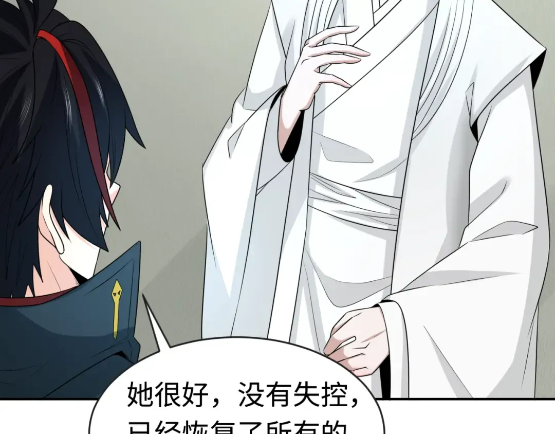 第200话 清竹复苏！ 第86页