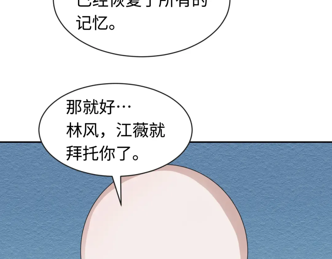 第200话 清竹复苏！ 第87页