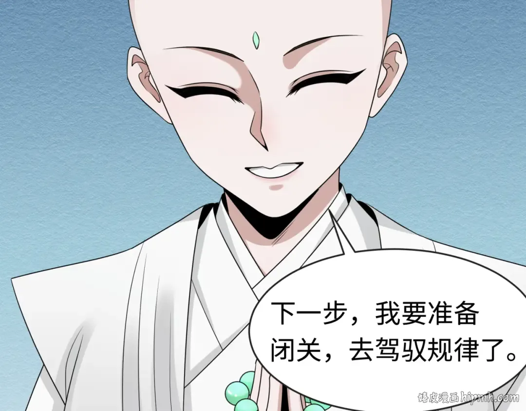 第200话 清竹复苏！ 第88页