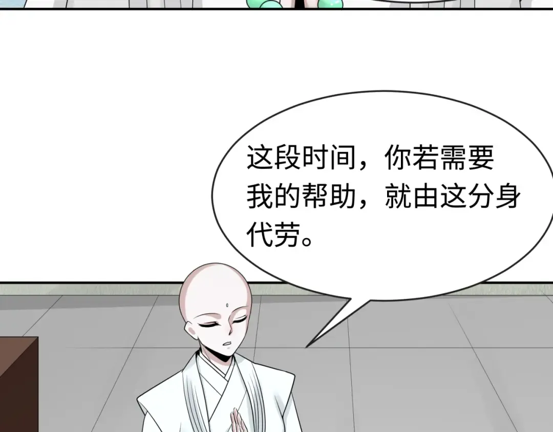 第200话 清竹复苏！ 第89页