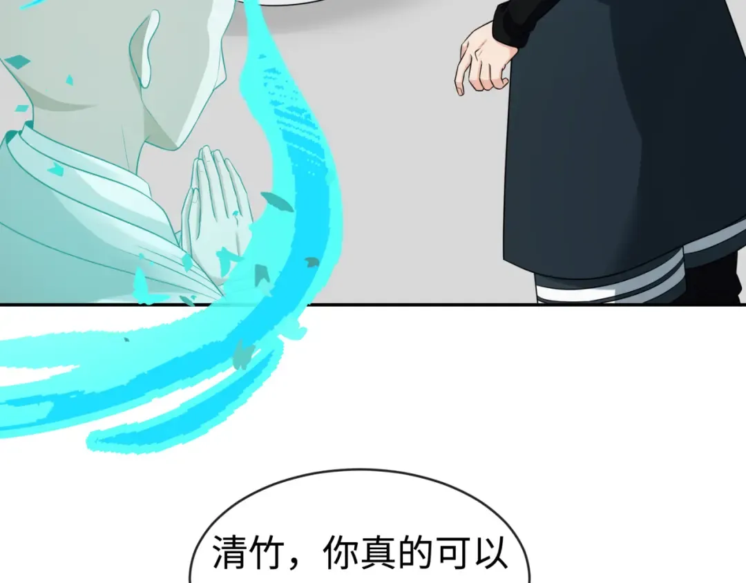 第200话 清竹复苏！ 第91页