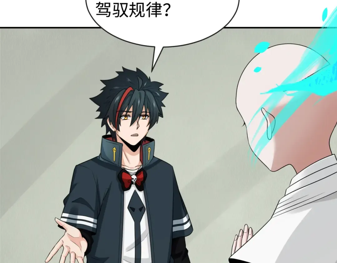 第200话 清竹复苏！ 第92页