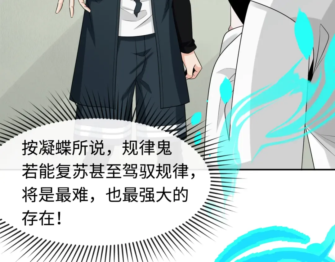 第200话 清竹复苏！ 第93页