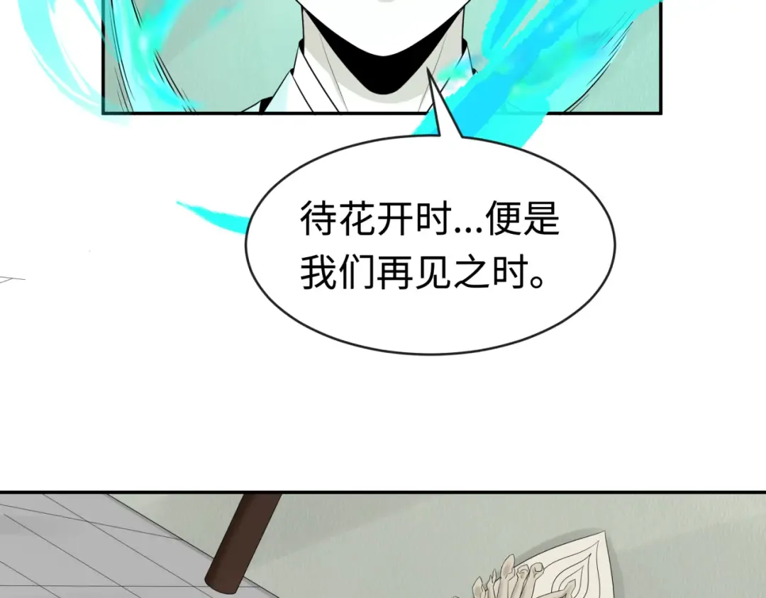 第200话 清竹复苏！ 第95页