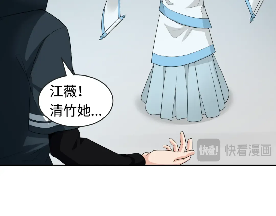 第200话 清竹复苏！ 第99页