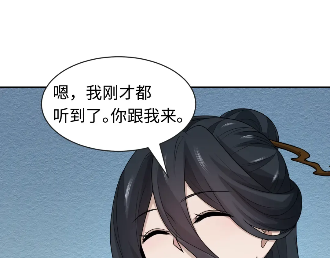 第200话 清竹复苏！ 第100页