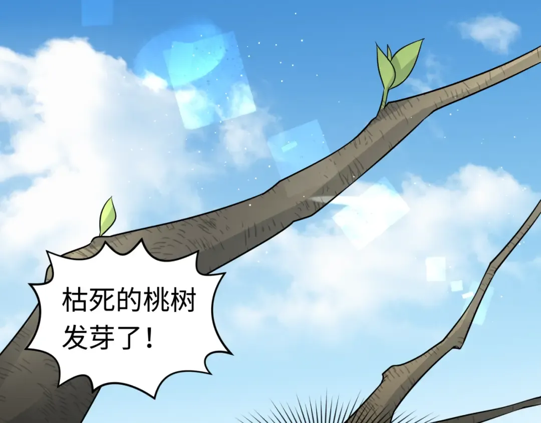 第200话 清竹复苏！ 第108页