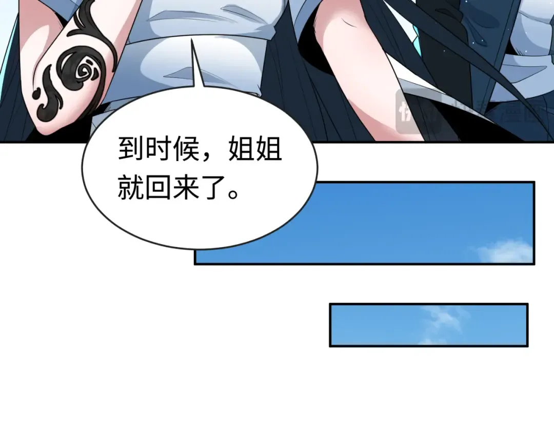 第200话 清竹复苏！ 第111页