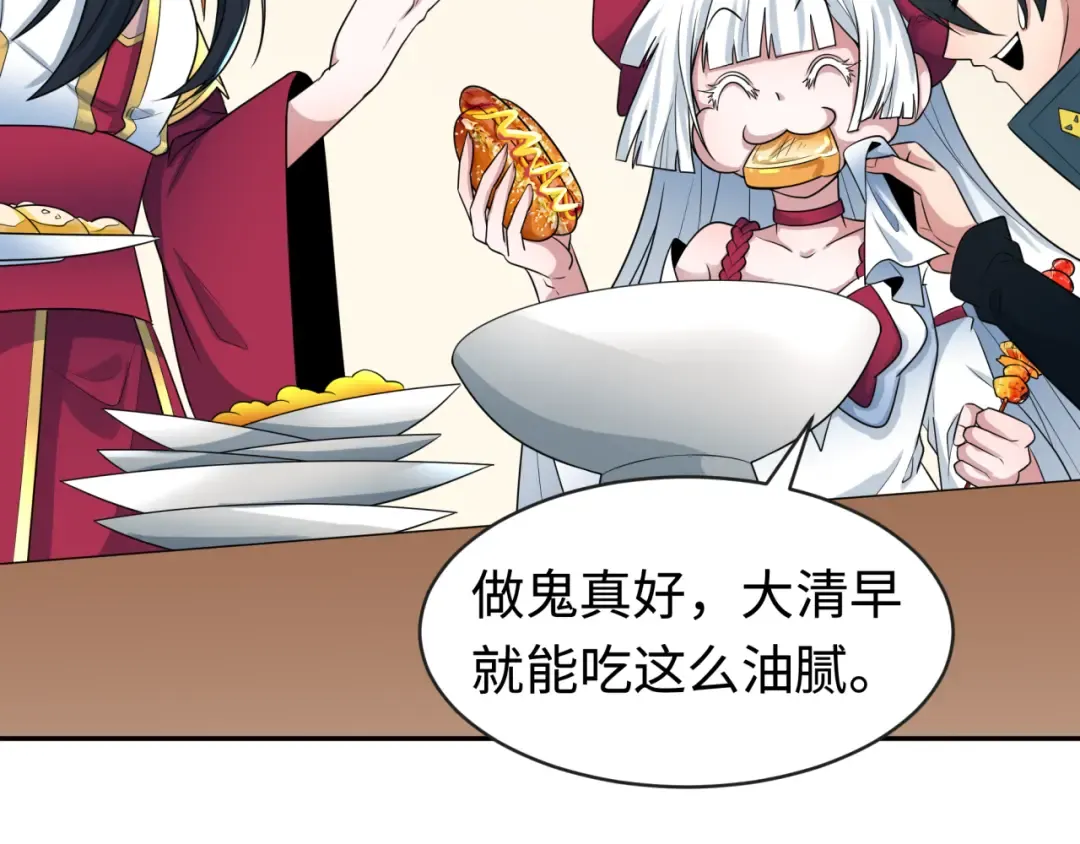 第200话 清竹复苏！ 第115页